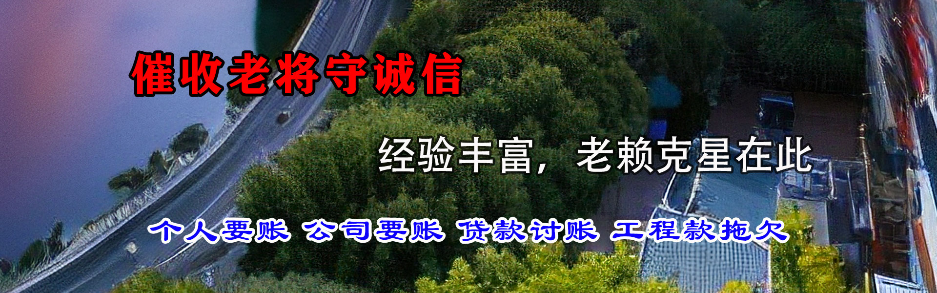 宝山区要账公司